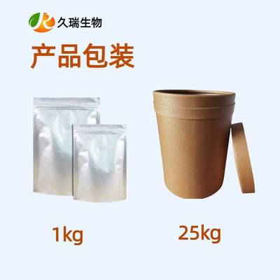 綠原酸98% 杜仲提取物 植物提取物 工廠發(fā)貨 久瑞生物