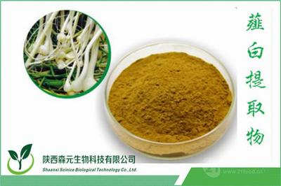 主推產品 薤白提取物 小蒜提取物 品質保證 廠家直供批發(fā)價格@西安-