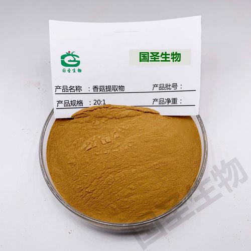 香菇提取物 高品質(zhì)香菇多糖產(chǎn)品，植物提取水溶性濃縮粉的專業(yè)之選