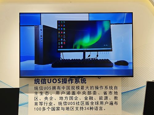 誠邁科技落子貴州 以操作系統為核心，共筑國產化數字生態